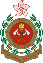 Hong Kong Fire Services