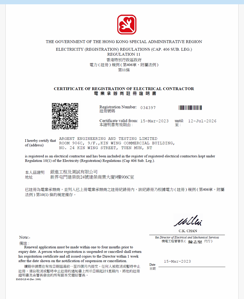 Electrical Contractor License